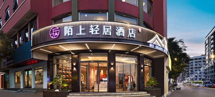 陌上轻居酒店(漳州古城文昌门店)图片