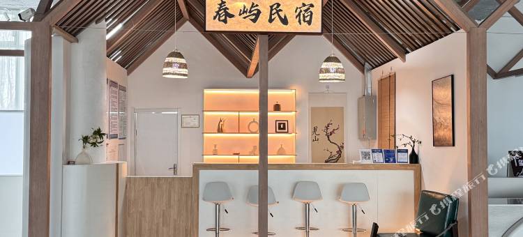 春屿民宿(蔚蓝海岸店)图片