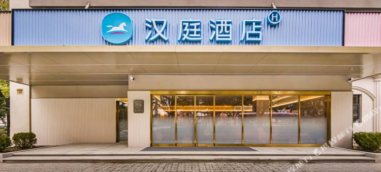 汉庭酒店(上海交大金平路地铁站店)图片