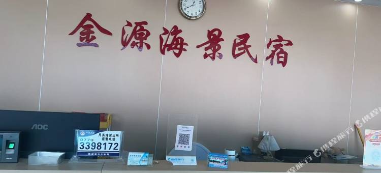 防城港金源海景民宿图片