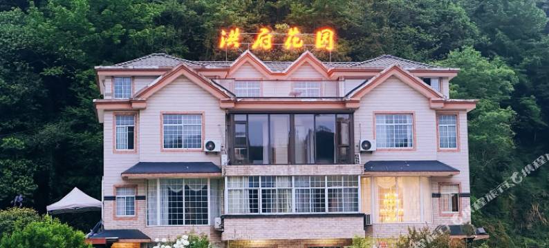 宁国洪府花园民宿(皖南川藏线储家滩店)图片