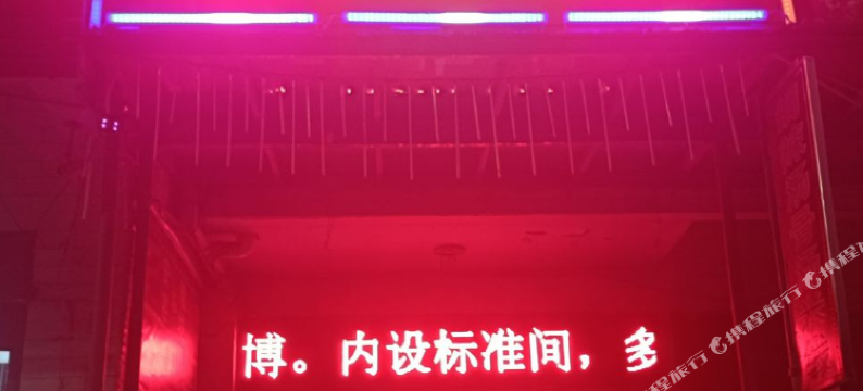 商南安隆福客栈图片