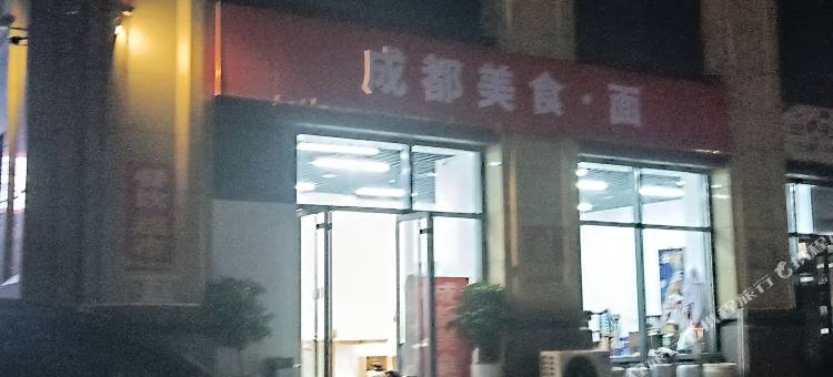 如家华驿酒店(石家庄乐城国际贸易城店)图片