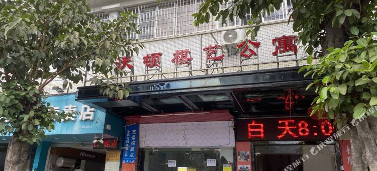 沃顿棋艺公寓(佛山沙堤机场店)图片