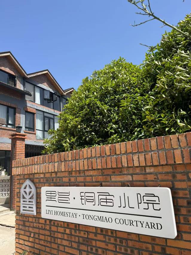 里邑·铜庙小院图片