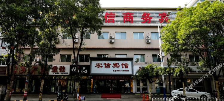 承德农信商务宾馆图片
