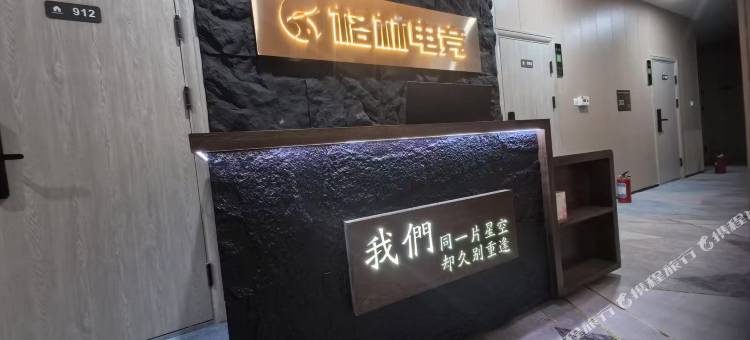 格林电竞民宿图片