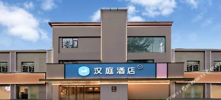 汉庭酒店(安阳中州路店)图片