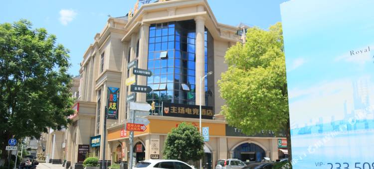 主场电竞酒店(乐至县店)图片