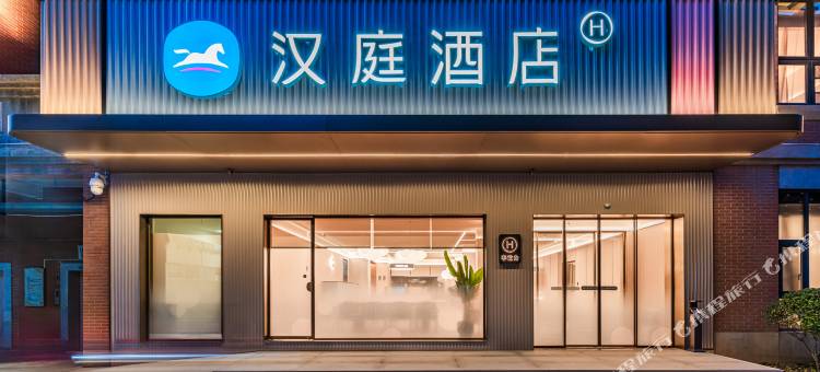 汉庭酒店(武汉江汉路吉庆街店)图片