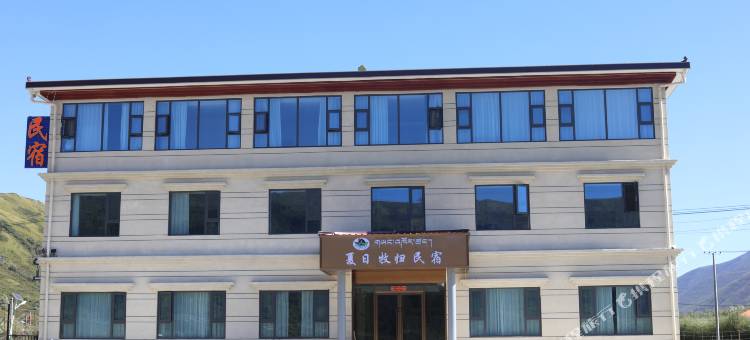 红原夏日牧归民宿图片