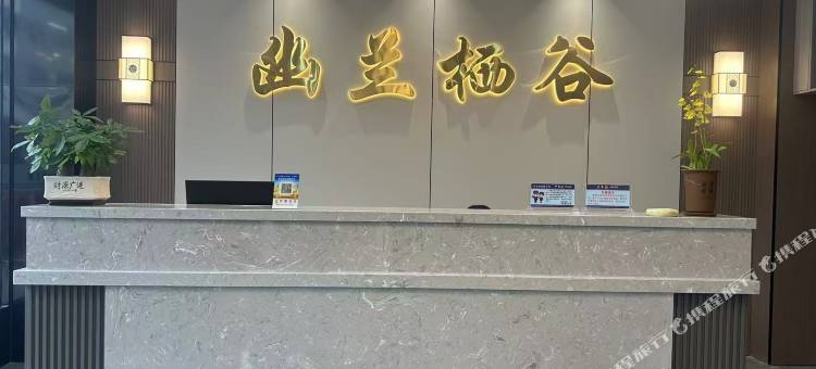 乐业幽兰栖谷酒店图片