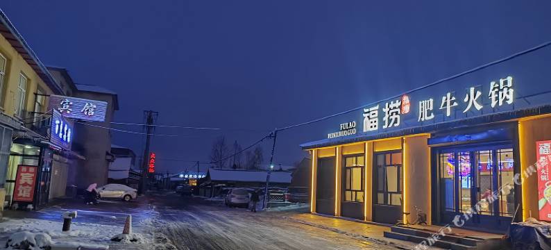 亚布力百惠宾馆图片