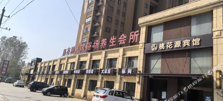 桃花源宾馆图片