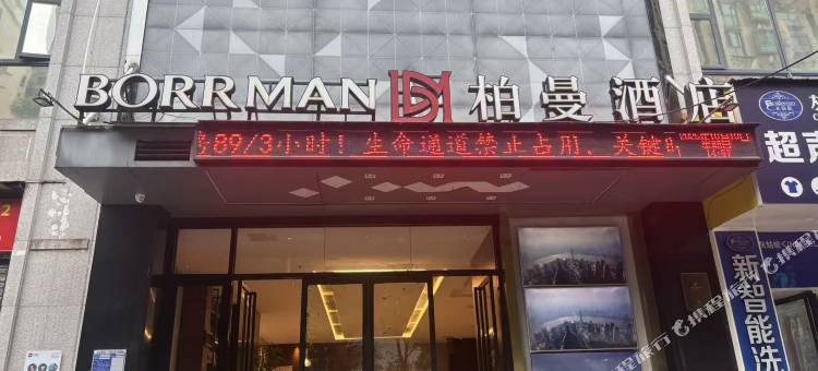 星屿电竞酒店(华新步步高广场店)图片