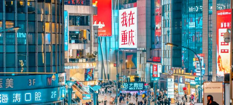 重庆•易佰｜WARMWIPEWHLBATHMERGEMNIMALMOD酒店(观音桥地铁站店)图片