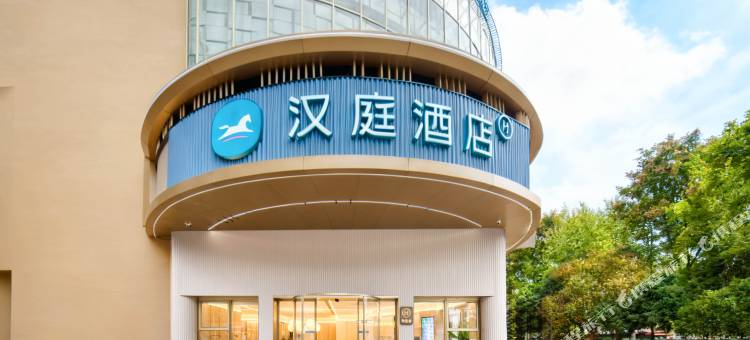 汉庭酒店(绍兴迪荡新城东湖景区店)图片