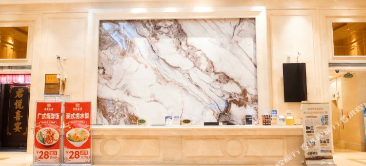 曼斯顿国际酒店(揭东区新亨镇店)图片