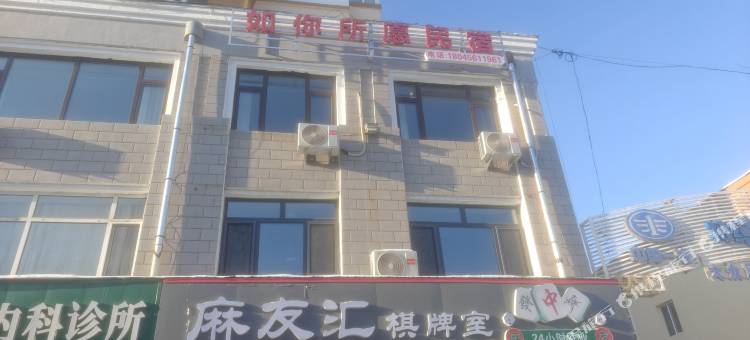 黑河如你所愿民宿图片