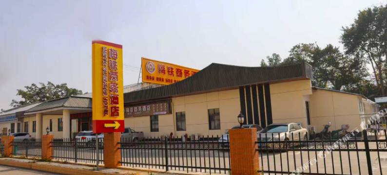 梅州梅铁商务酒店图片