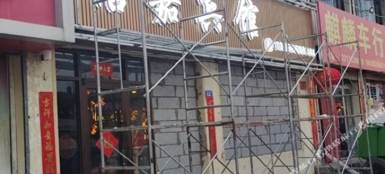 大同市新荣区禧嘉宾馆图片