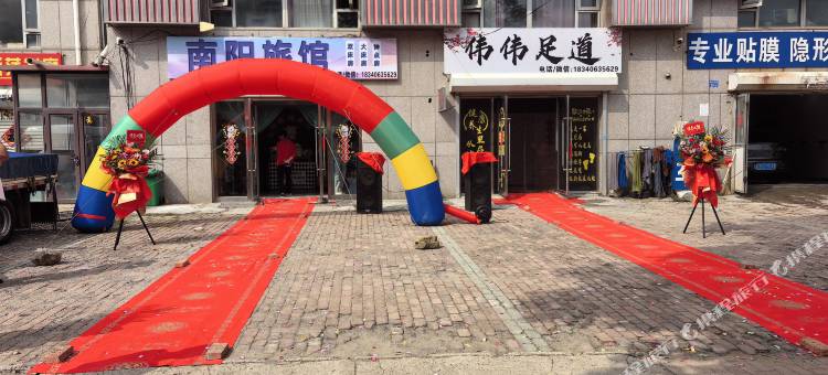 大连普湾南阳旅馆图片