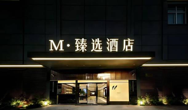 姜堰M·臻选设计师酒店(时代商业广场店)图片
