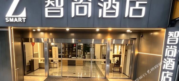 Zsmart智尚酒店(徐州矿大南三环地铁站店)图片