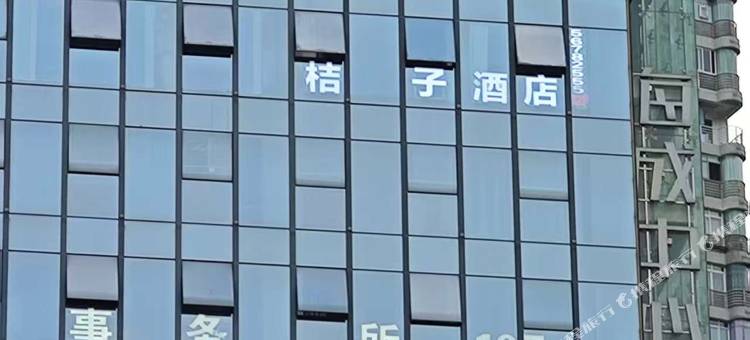 桔子酒店图片