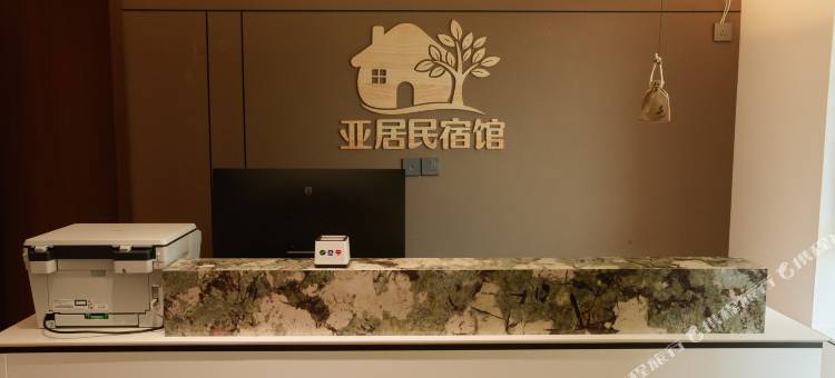 盘锦亚居轻奢美宿(市中心医院店)图片