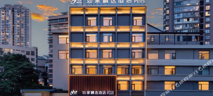 如家精选酒店(贵阳喷水池甲秀楼店)图片