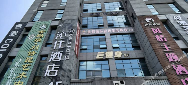 蚂蚁·光年电竞酒店(重庆江北国际机场华辰财富广场店)图片