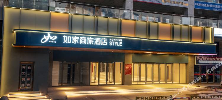 如家商旅酒店(鄂尔多斯伊金霍洛旗太阳城商业中心店)图片