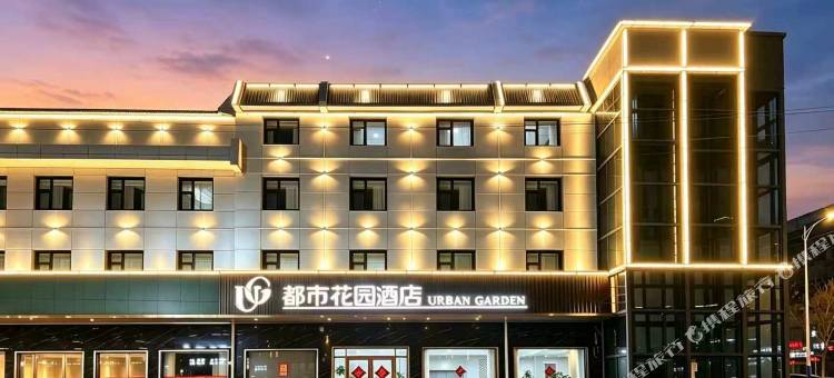 都市花园酒店(菏泽单县人民医院店)图片
