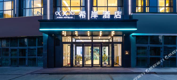希岸酒店(西宁麒麟湾南川西路店)图片