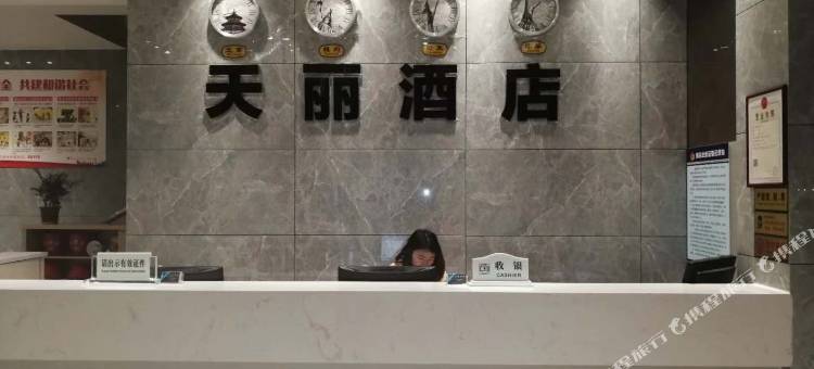 崇阳天丽酒店图片