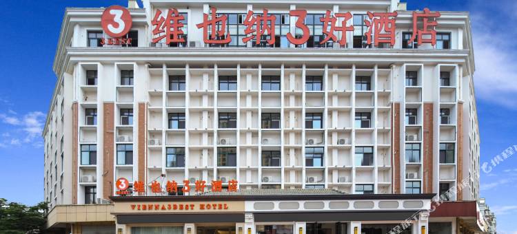 维也纳3好酒店(池州商之都金融大厦店)图片