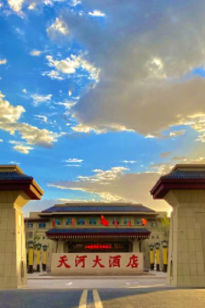 Tianhe Hotel