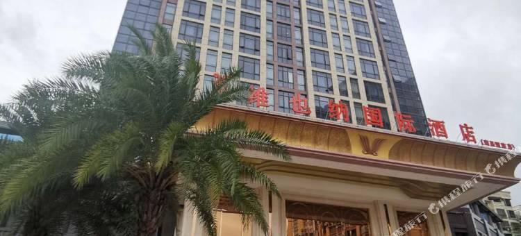 维也纳国际酒店(南昌新建望城新区店)图片