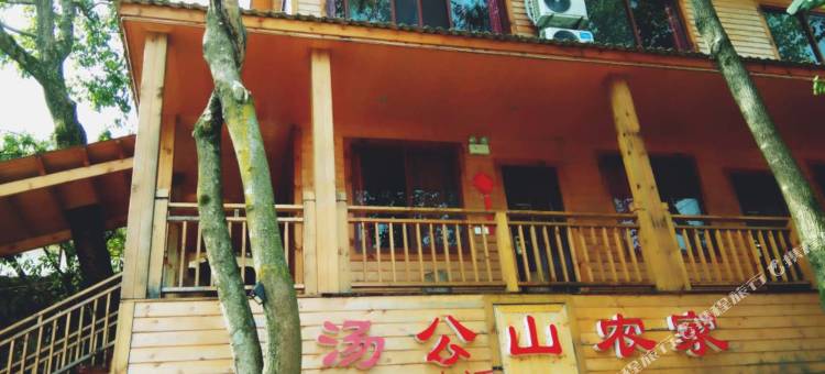 宁国汤公山农家民宿图片
