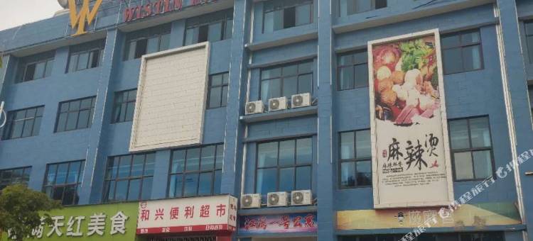 开心怡家公寓(赣州火车站店)图片