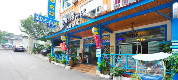 峨眉山勐巴拉电竞酒店图片