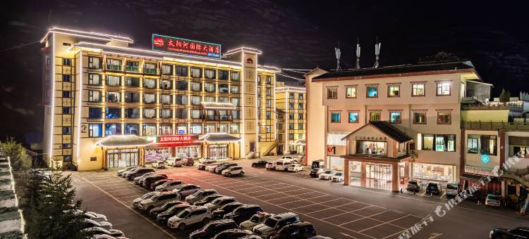 松潘县太阳河国际大酒店图片