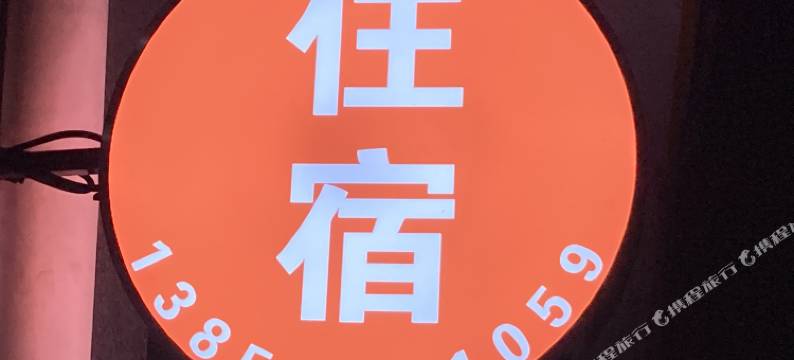 莆田兴辉公寓图片