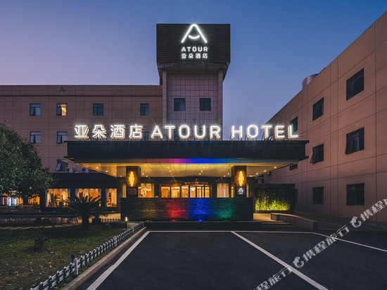 上海浦东金桥国际商业广场亚朵酒店