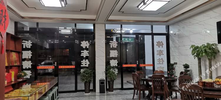 静逸居民宿(南岳大庙景区店)图片