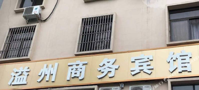 德阳溢州商务宾馆图片