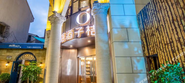 桔子酒店(上海淮海中路十号名邸店)图片