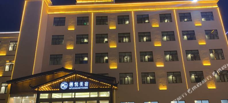 栖悦美宿(茶卡盐湖景区店)图片
