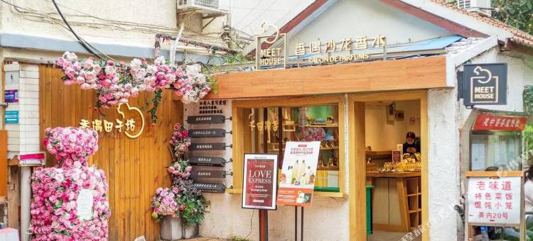 上海邓海波特色民宿(肇嘉浜路分店)图片
